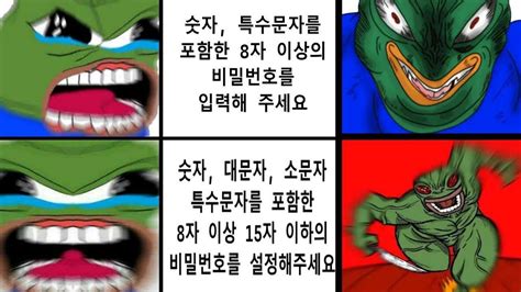 웃긴 캐릭터 짤 - 140개의 밈/짤 아이디어 밈, 웃긴 밈, 웃긴